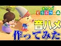 【あつ森】サイコパスによる休日の過ごし方【音ハメ】