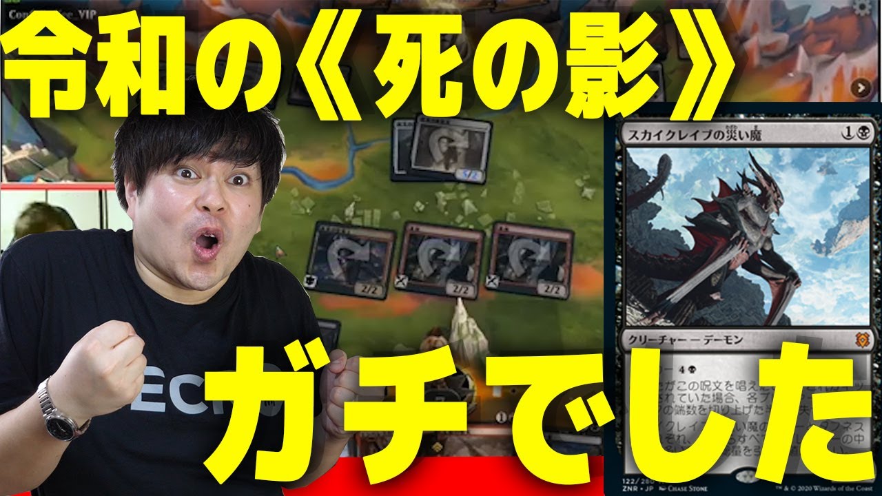 MTG スカイクレイブの災い魔 ZNR ロシア語 4枚 スカイクレイブの災い魔