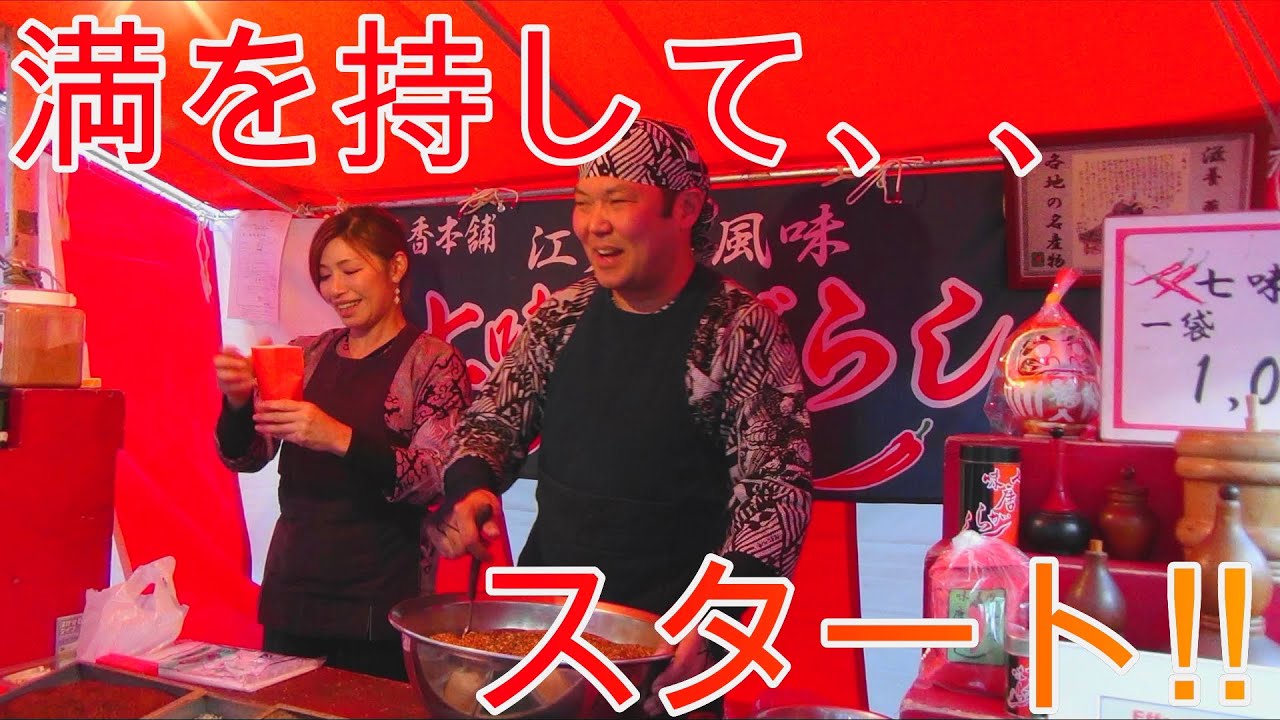 七色香本舗直販始まりました!! - YouTube