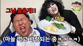 굶으면 극도로 예민해지는 고도비만친구 강제금식으로 참교육 ㅋㅋㅋㅋㅋㅋㅋㅋㅋㅋㅋ