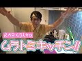 【RAB】鬼才ムラトミキッチン始動直前!一体何が起こるのか!!【TAKUMA】