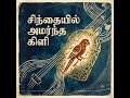 #music #aimusictechnology #tamilshorts #tamil #songshorts #evergreen #coversongmagic