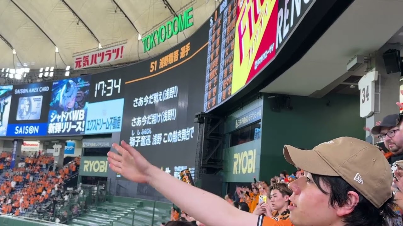阿部慎之助監督辞任後初の試合前応援1-9 2026年5月26日 巨人vs