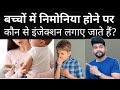 Pneumonia treatment for baby  pneumonia in children 