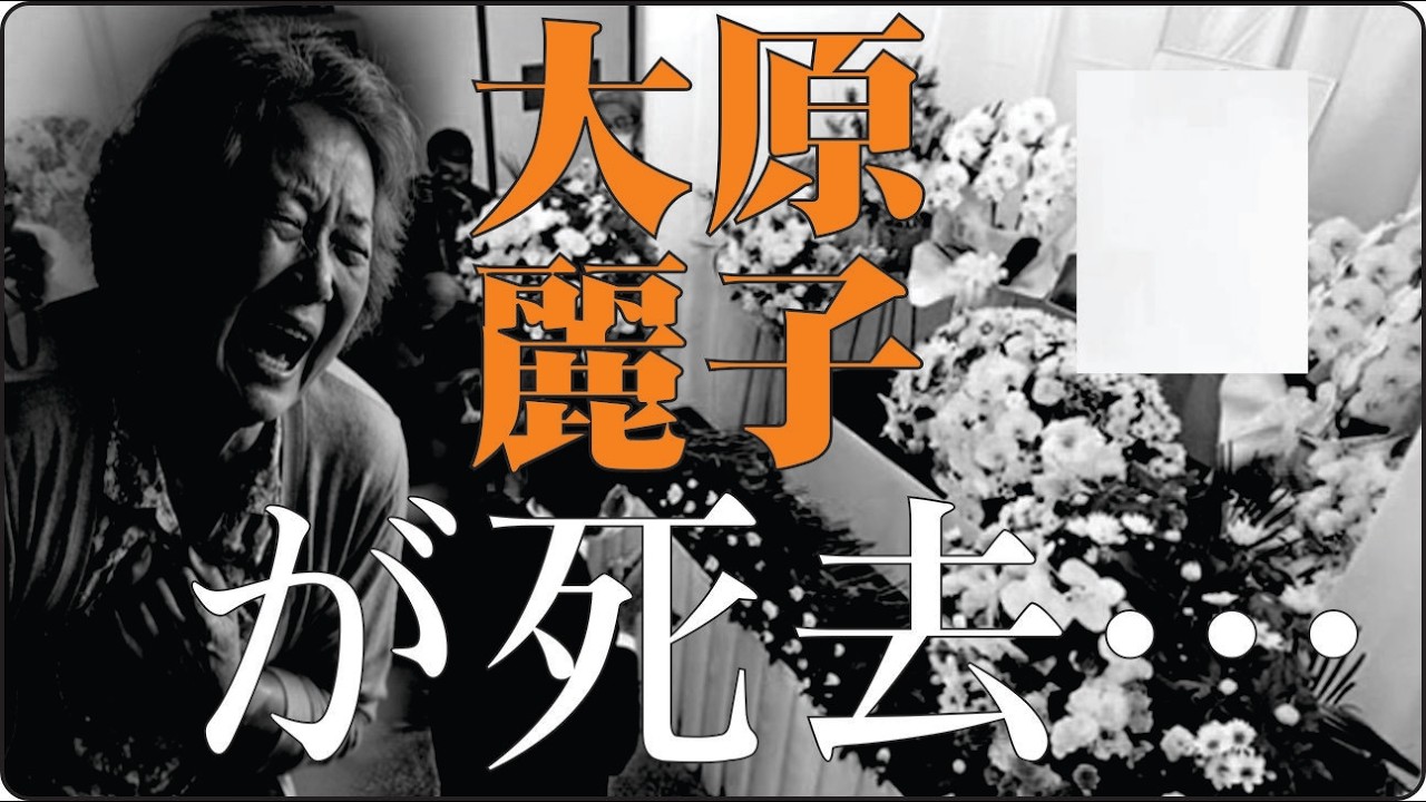 「なぜ大原麗子は“孤高の美”と呼ばれたのか？微笑みの裏にあった本当の人生」
