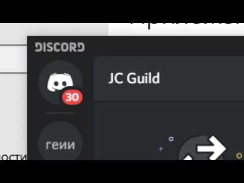 Как удалить Discord? Гайд