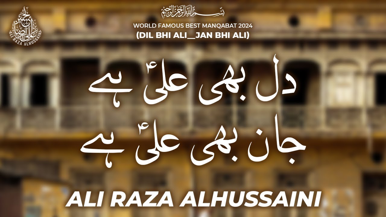 DIL BHI ALI JAAN BHI ALI | 13 Rajab New Manqabat 2024 | Ali Raza ...