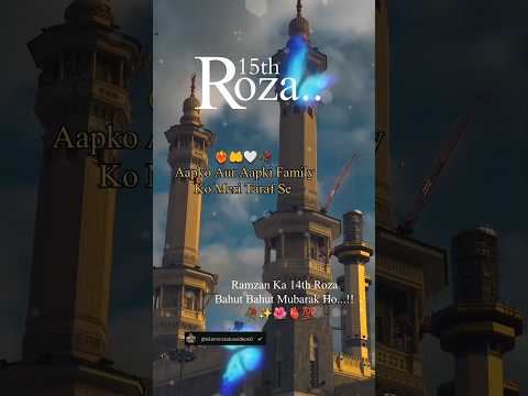 Ramzan ka 15th roza mubarak | Ramzan ka 15th Sehri mubarak 2024 | Islamic video | #ramadan  #ramzan