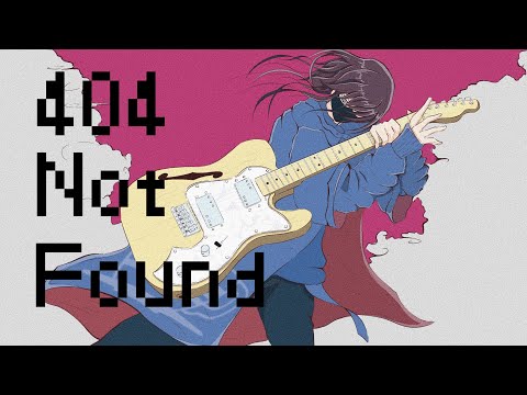 【初音ミク】404 Not Found【ボカロオリジナル曲】