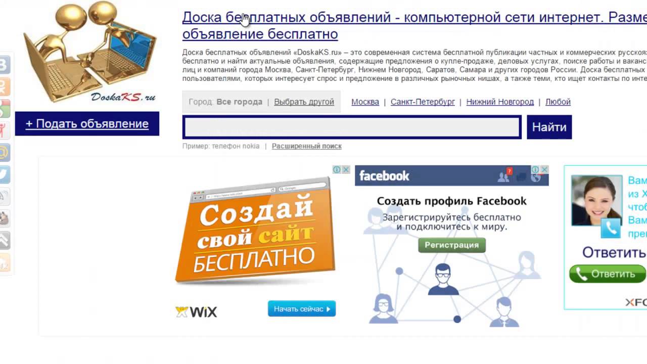 ру москва. авито москва. доска объявлений от частных лиц спб. алвидо. авито ру пермский край.