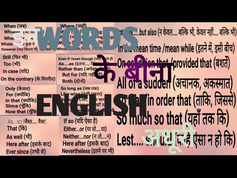 Conjunction and sentence connectors in Hindi meaning