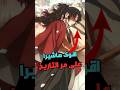 أسطورة الهاشيرا يوريتشي قاتل الشياطين الأعظم Anime مانجا 
