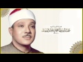 القران الكريم عبد الباسط عبد الصمد مرتل الصفحة 160 القران الكريم عبد الباسط عبد الصمد مرتل الصفحة 160