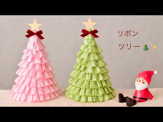 リボンツリーNEW!