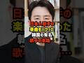 日本人歌手の楽曲をパクったK国の有名歌手の末路…#海外の反応 #japan