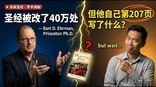 他写了'信仰杀手'《错引耶稣》,自己却在第207页认输了