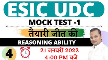 ESIC UDC ,MTS,STENO 2022 | MOCK TEST - 1 Reasoning Ability| HOW TO SCORE 25 IN Reasoning Ability