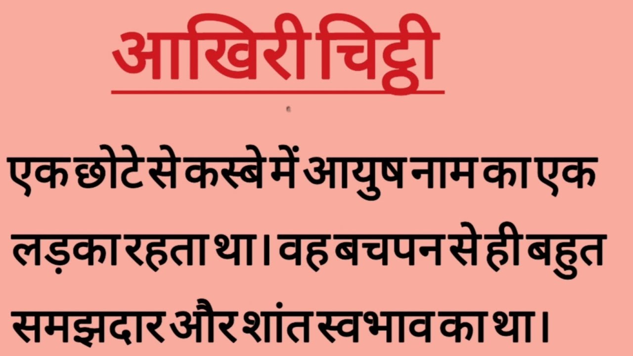 “पापा का त्याग… बेटे की जीत!”#emotional #story #viral #story #motivational #hindi #story 