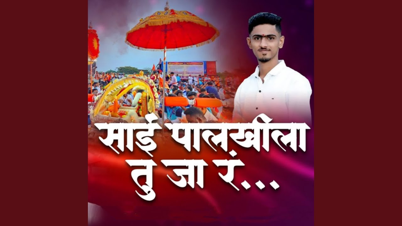Sai Palkhila Tu Ja R