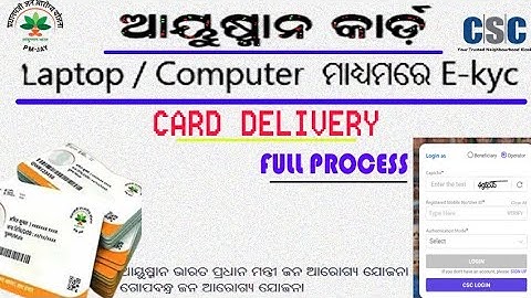 Ayushman Card Ekyc and Card delivery Full Process l କାର୍ଡ Delivery l