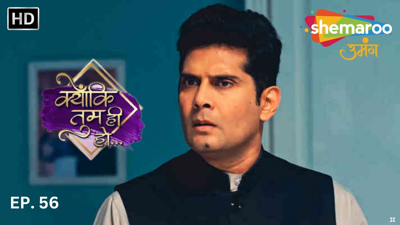 Kyunki Tum Hee Ho | Full Episode 56 | Hindi Romantic Show | Indian Tv Show | क्योंकि तुम ही हो - HD