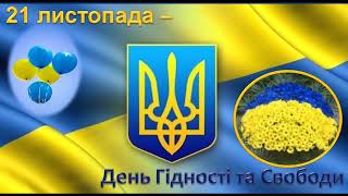«Болить війна понад восьми років…Бороним гідно ми Свободу України…»