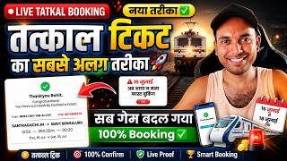 IRCTC New Website Link !! How to Book Tatkal Tickets on the IRCTC New Website✅New Process for Jul... screenshot 3