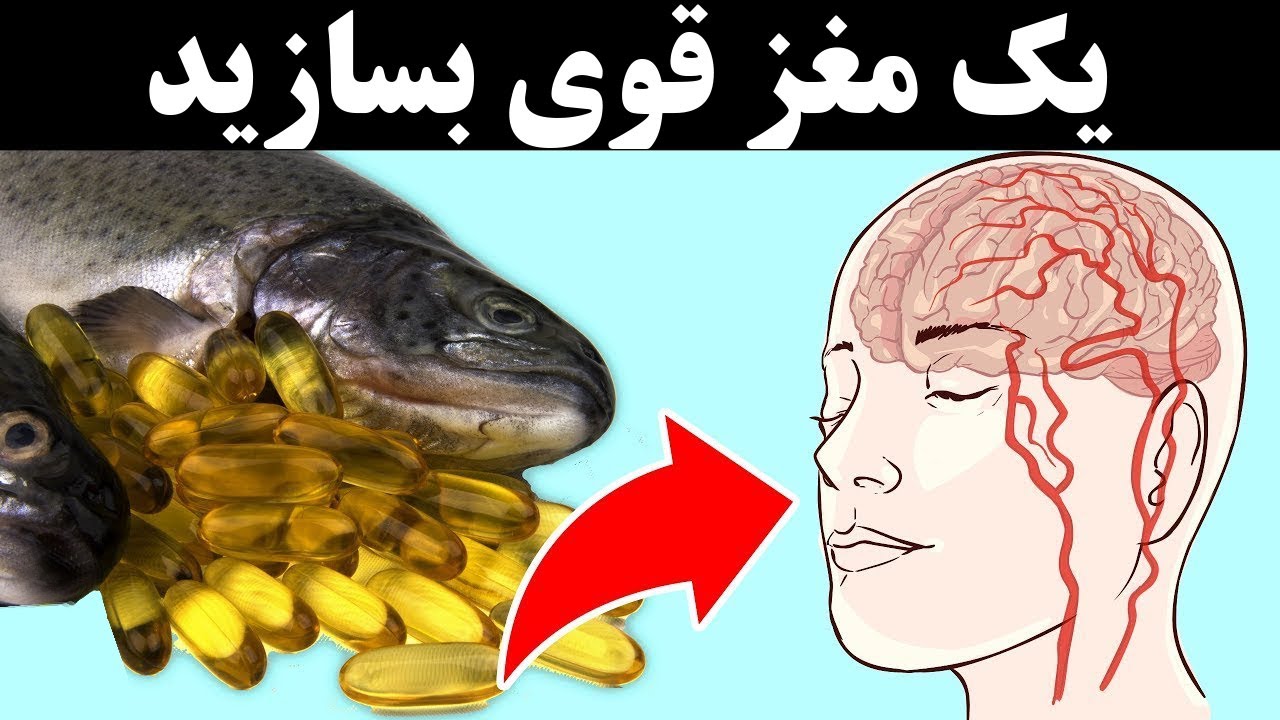 مغز خود را با این شش مکمل قوی تر کنید !