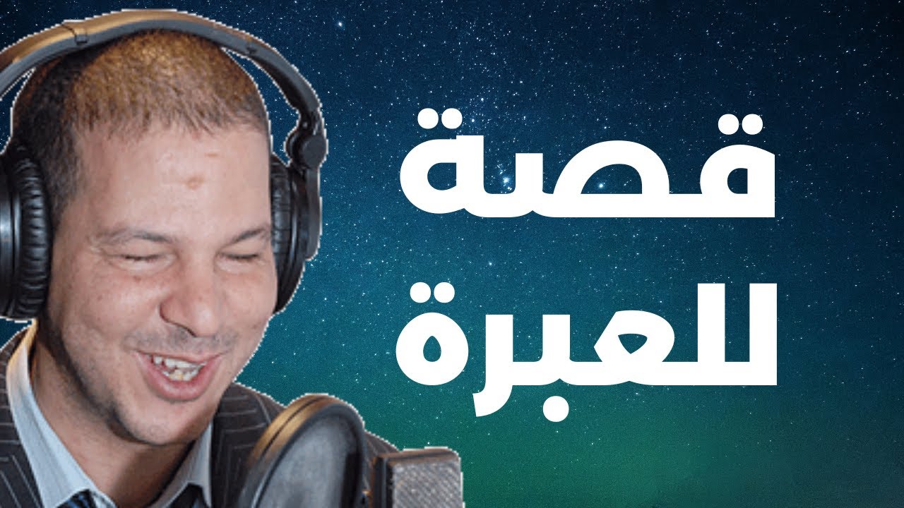 هادشي لي كنعاود معمر شي واحد دوزو