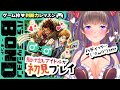 【ゲーム枠♡判断力レッスン 】駆け出しアイドルがバディ​ミッション BOND初見プレイ【雑談/新人Vtuber】