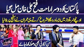 Pakistan Ko Doosra Rahat Fateh Ali Khan Mil Gaya | Imran Ny Foran Stage Par Bula Liya | Mazaq Raat