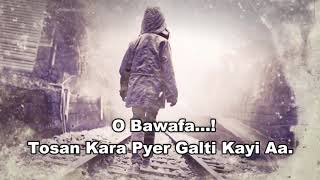 New Sindhi Sad Song || Tosan Kara Pyer Galti Kayi Aa || Shahid Ali Babar