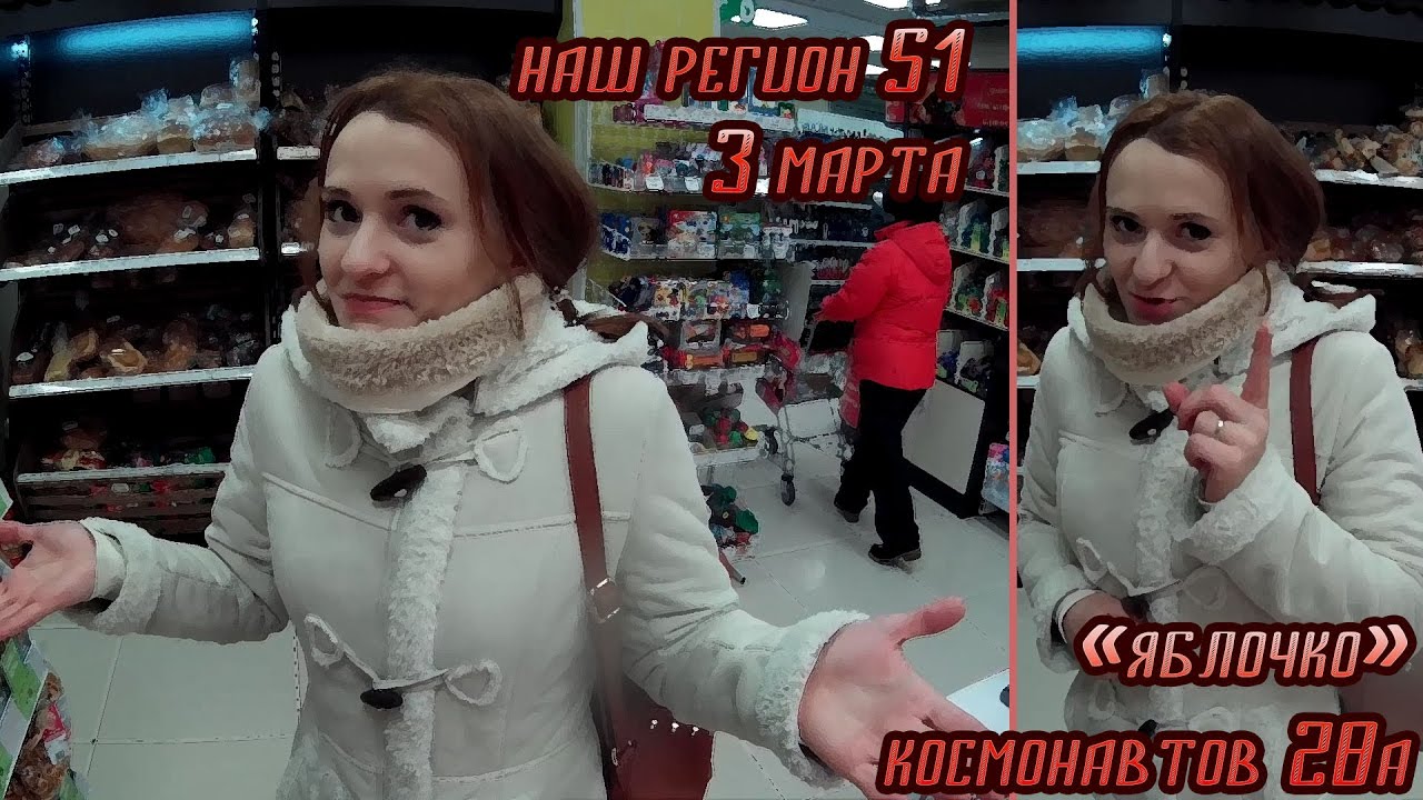 Осаго регион 51