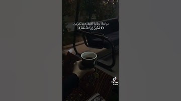 لا تحزن إن الله معنا | مواساة ربانية القارئ عبد الرحمن مسعد