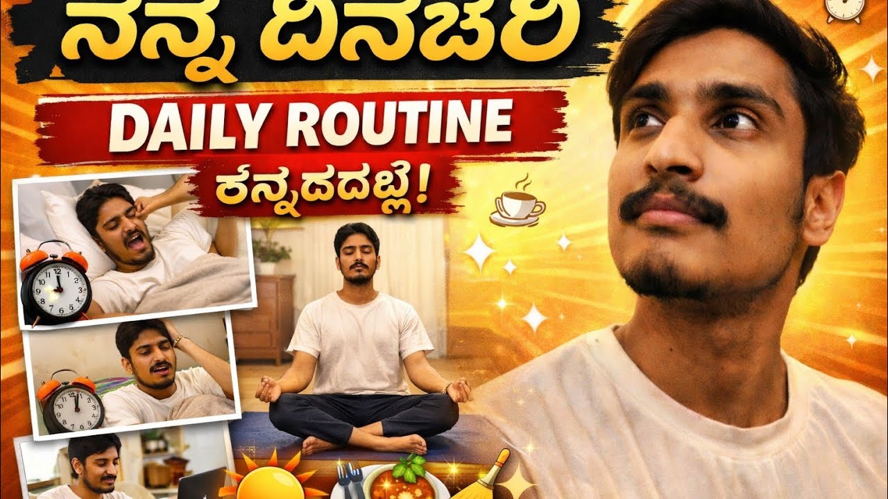 My daily routine  (kannada)