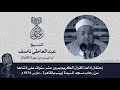الشيخ عبدالعاطي ناصف الأنفال مسجد السيدة زينب 1974 م ذكرى إنشاء إذاعة القرآن الكريم 