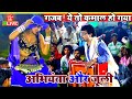         bhojpuri  arvind singh abhiyanta  new dugola song