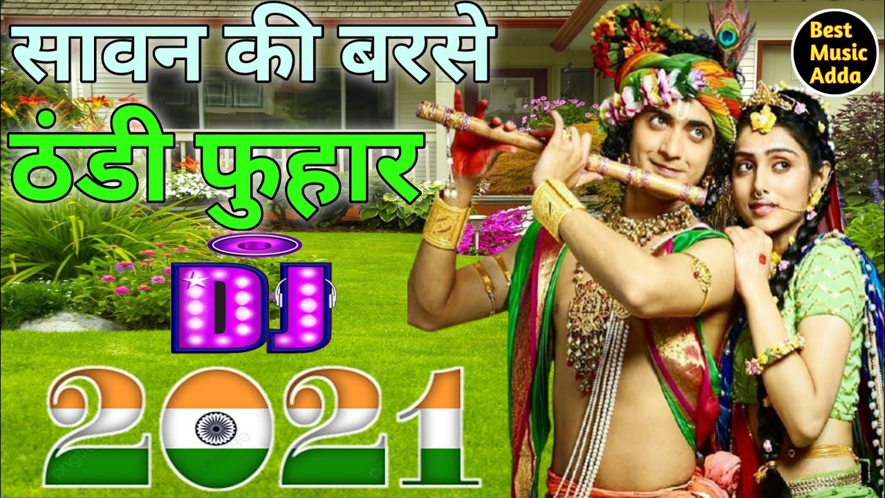 Sawan Ki Barse Thandi Fuhar Dj RemixRadha Jhula Jhul Rahi Dj Mix Song Janmashtami Dj Song 2021