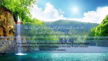 تلاوة خاشعة مبكية جميلة و هادئة من سورة القصص بصوت رعـد بـن محمد الكـردي بة كوردي