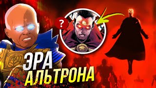 видео: Что если...? Разбор 8 серии | Пасхалки и Отсылки | What if | Марвел картинка: Что если...? Разбор 8 серии | Пасхалки и Отсылки | What if | Марвел