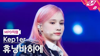 [MPD직캠] 케플러 휴닝바히에 직캠 4K 'We Fresh' (Kep1er HUENING BAHIYYIH FanCam) | @MCOUNTDOWN_2022.10.13