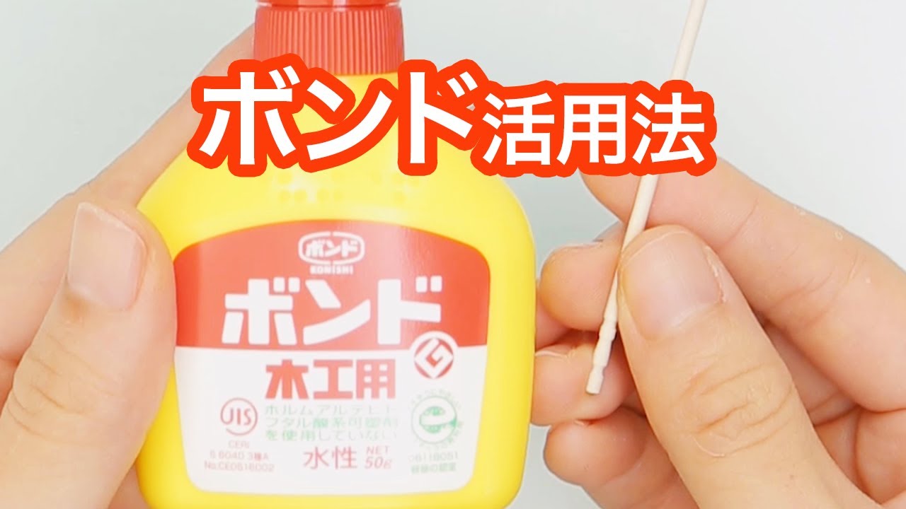 木工 用 ボンド プラスチック