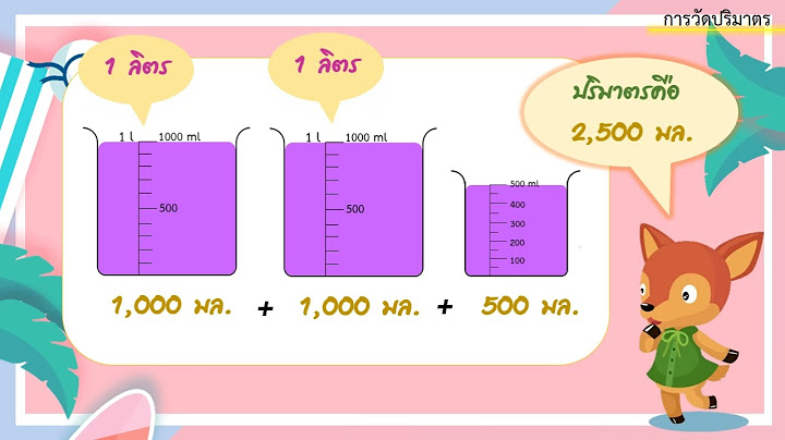 1000 ม ลล เมตร เท าก บ เซนต เมตร