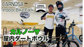 【CARNOSA INDOOE BIKE PARK】屋内ダートコース Bike shop/cafe 併設