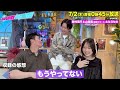 【あざとくて何が悪いの?】野村周平 ・なえなの ・相席スタート 山添寛に収録後インタビュー!!
