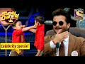 Nikhil और Saksham का धमाकेदार Performance | Anil Kapoor | Celebrity Special | Mashup