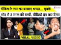 Chhattisgarh Viral Video: चेकिंग के नाम पर बरसाए मुक्के गोद में 2 साल की बच्ची, वीडियो दंग कर देगा!