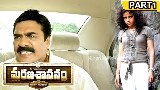 Watch marana sasanam full movie parts. starring: prithviraj,
sasikumar, ananya, pia bajpai, mukesh, biju menon etc. directed by
johny anthony produced g. ...