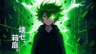 壊セ、箱庭。 feat. GUMI / AYURIE
