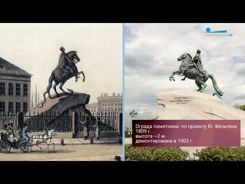 Сквозь время. Сенатская